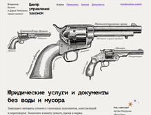 Tablet Screenshot of nepofigist.ru
